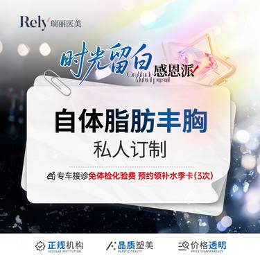 【自体脂肪隆胸】【自体脂肪丰胸】定点精细吸脂/足量填充/丰胸美胸改善胸型