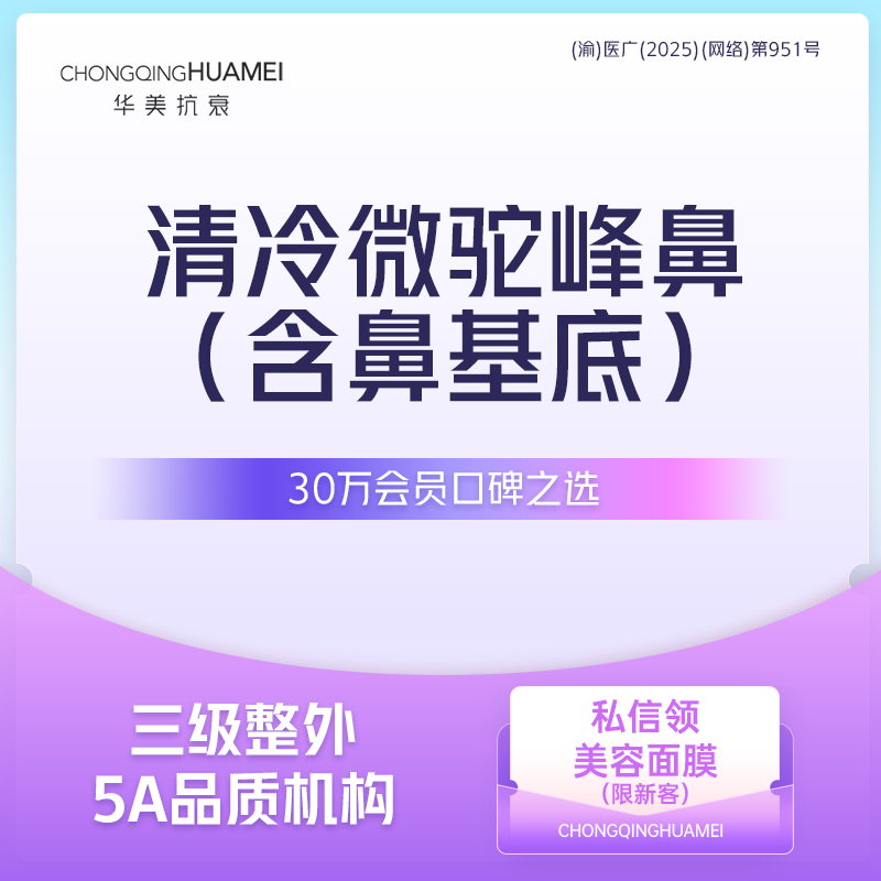 肋骨鼻综合【重庆@石海山】