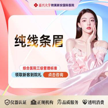 【半永久纹眉】线条眉 -野生线条眉 不发红，不变蓝