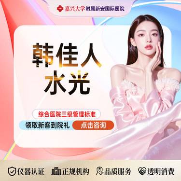 【胶原蛋白填充】【忆美胶原蛋白】韩佳人水光丨5ML丨舒缓抗炎丨首支价