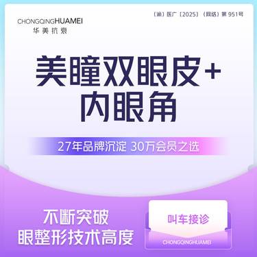【眼部多项】【全切双眼皮眼综合】美瞳双眼皮+内眼角 割双眼皮手术 新客专享