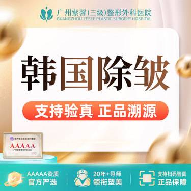 【瘦脸除皱】鱼尾纹/抬头纹/眉间纹/鼻背纹 面部除皱韩国品牌整形项目图片