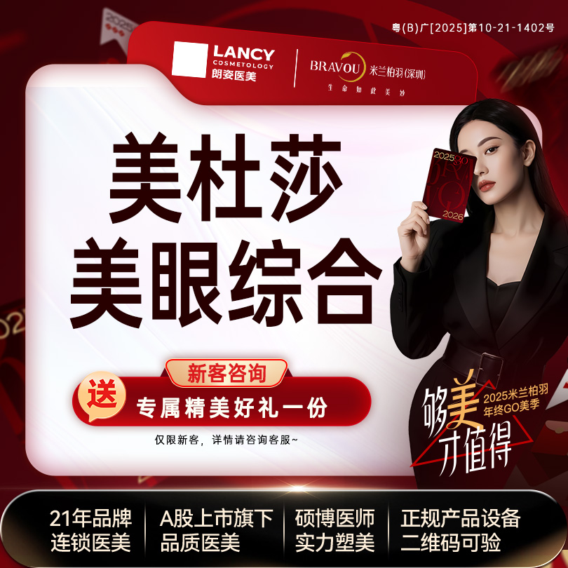 【全切双眼皮】【美杜莎】 美杜莎双眼皮 切开+去皮去脂