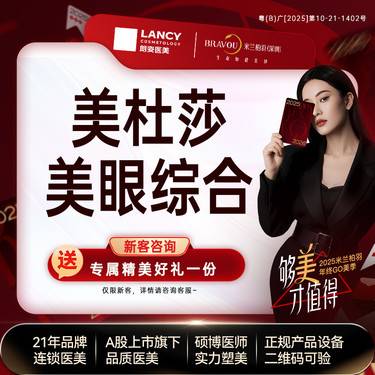 【全切双眼皮】【美杜莎】 美杜莎双眼皮 切开+去皮去脂