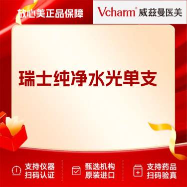 【补水套餐】克拉赫本纯净水光3ML 新客专享 无隐形消费 