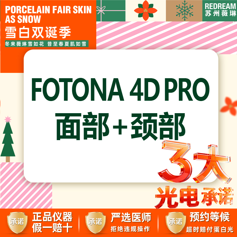 射频提升【苏州@苏州薇琳美容医院】