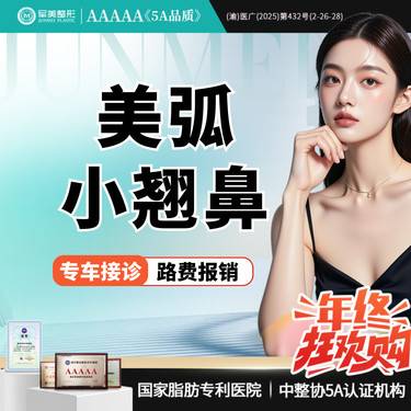 【鼻部多项】美弧小翘鼻【CAPA指定修复基地】膨体隆鼻 耳软骨【一口价】鼻尖+鼻小柱