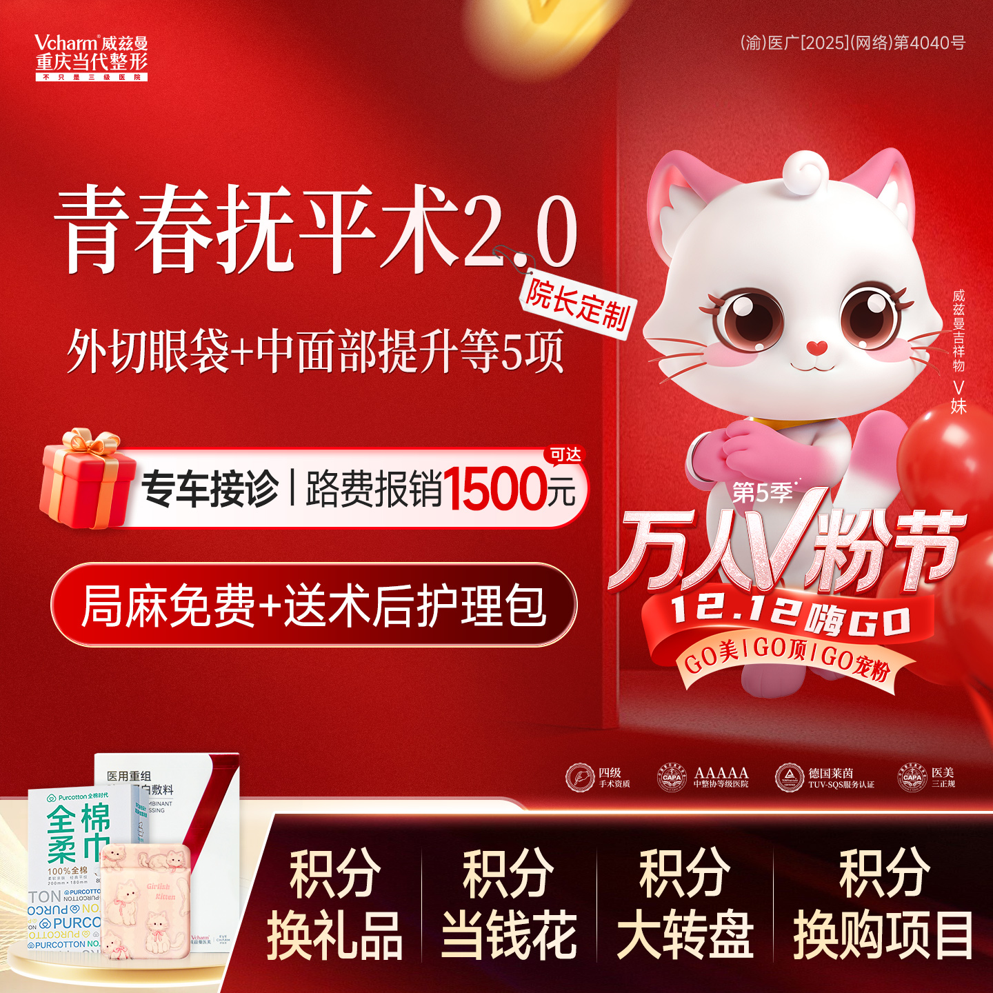 【外切去眼袋】外切祛眼袋+眶隔释放+中面部提升等5项【青春抚平术2.0】 眼周年轻化