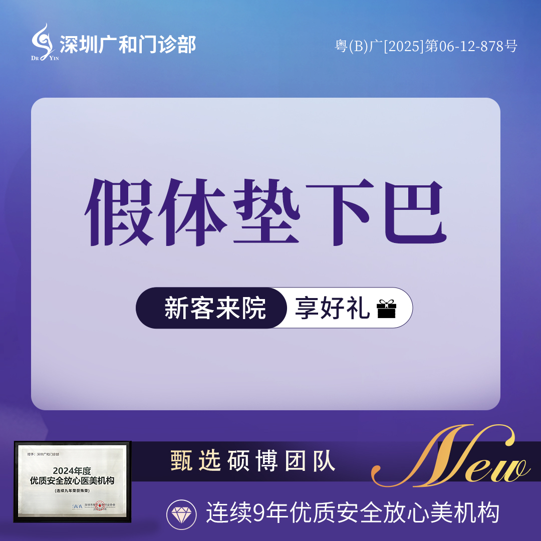 【硅胶垫下巴】假体垫下巴硅胶下巴/下巴后缩凸嘴*康宁硅胶假体下巴整形【新客专享】