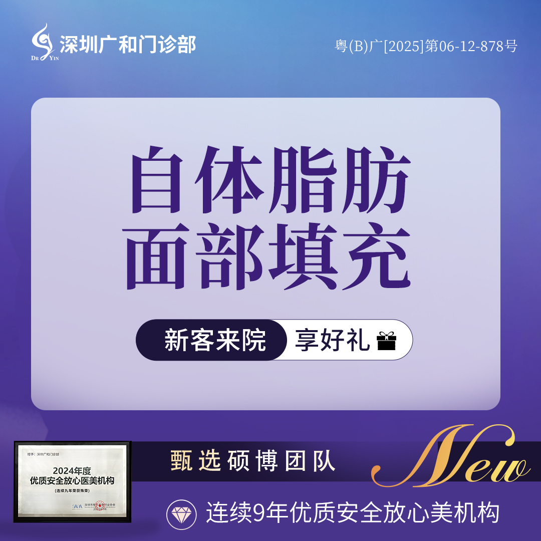 【自体脂肪面部填充】自体脂肪面部填充脂肪填充面部轮廓【新客专享】