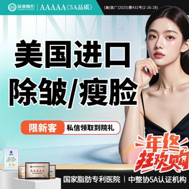 【注射除皱】【仅限本月】美国除皱/瘦脸50U  1人1瓶 足量注射 支持正品扫码【新客专享】