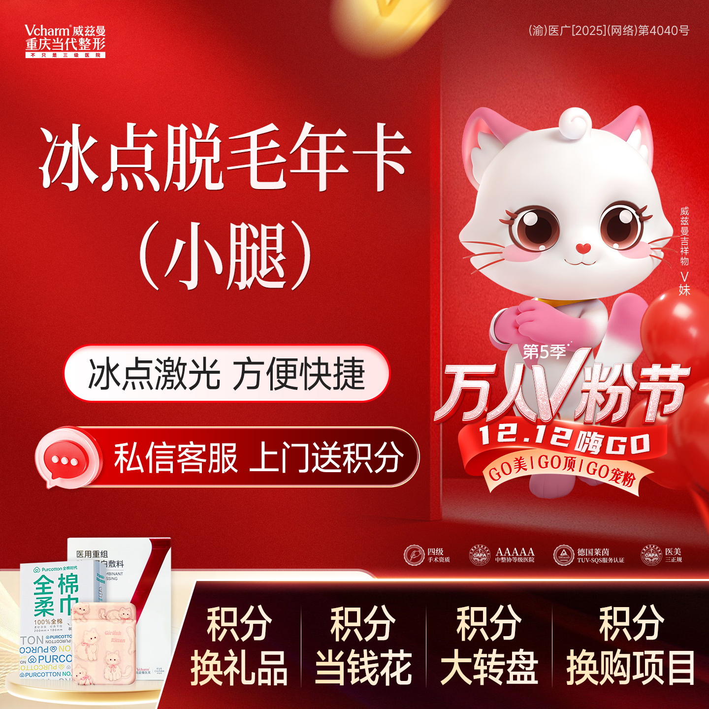 小腿脱毛【重庆@重庆当代整形外科医院】