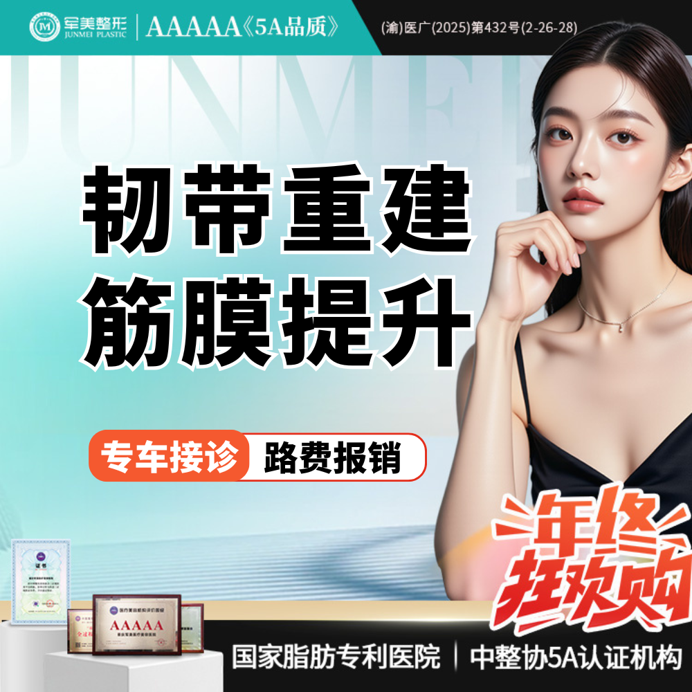 小切口手术提升【重庆@胡金香】