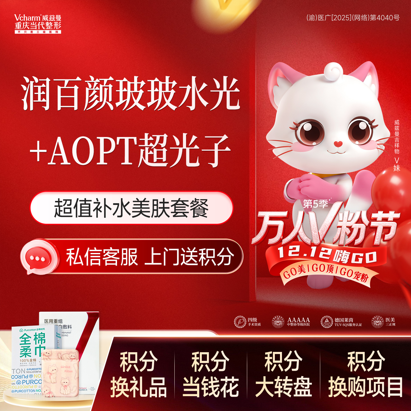 【水光项目】润百颜玻玻水光+超光子·改善肤色暗沉/毛孔粗大/干燥缺水 当代整形