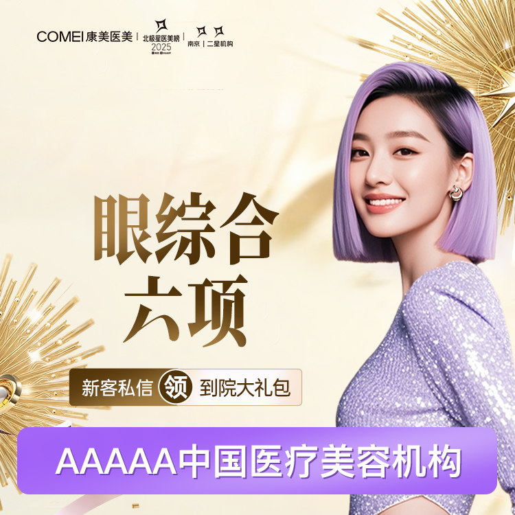 全切双眼皮【南京@李成成】