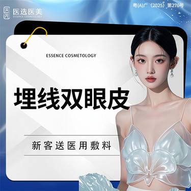 【埋线双眼皮】埋线双眼皮 【蛋白线埋线双眼皮】单眼皮 双眼无神