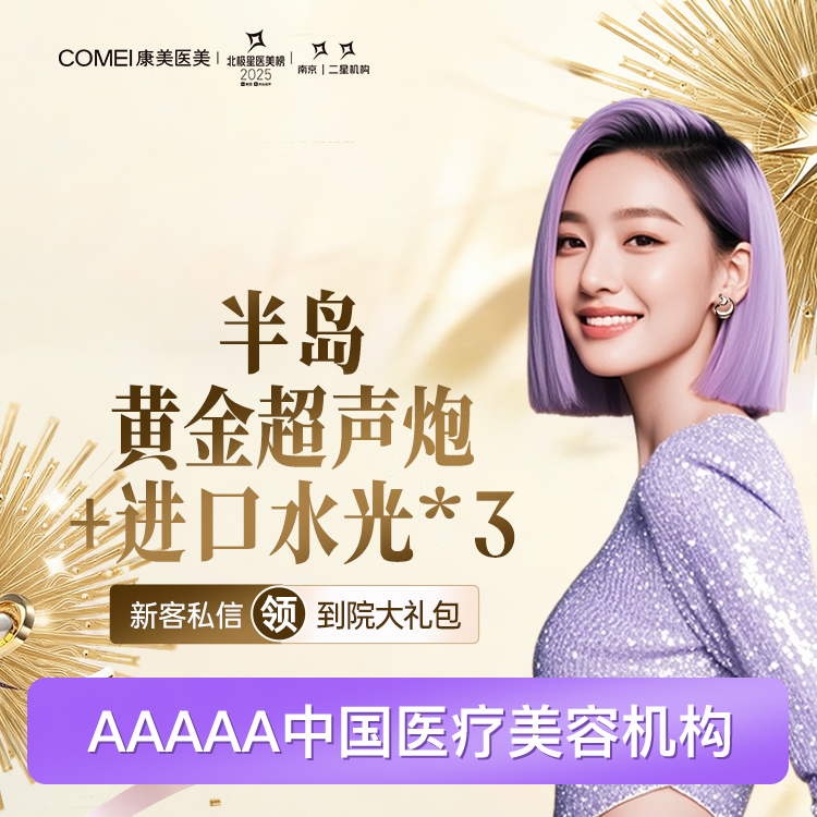 【超声炮】【超声治疗半岛超声炮黄金版】【紧致ks】黄金超声炮+进口水光季卡