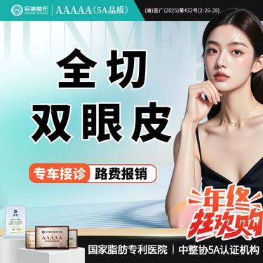 【全切双眼皮】单项基础切开双眼皮 非上睑松弛顾客适用 【新客专享】