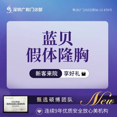 【假体隆胸】硅胶隆胸*原装硅胶*假体隆胸*胸部整形【新客专享】整形项目图片