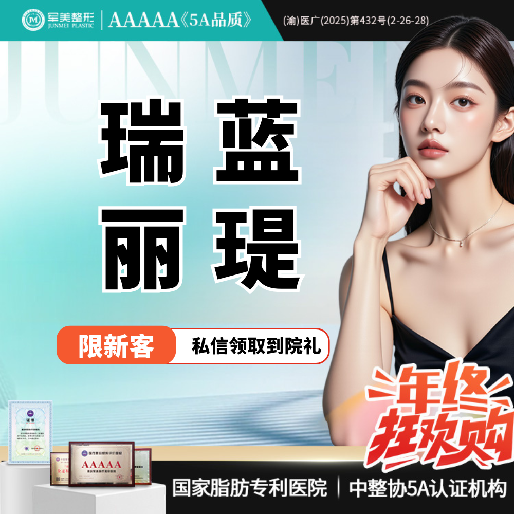 【玻尿酸】【买1得2】瑞蓝丽缇玻尿酸  骨相支撑   下巴/鼻基底/眉弓【新客专享】