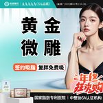 【吸脂】腰腹，黄金微雕  瘦腰腹/大腿吸脂 专利吸脂塑型 1元换购塑身衣【新客专享】