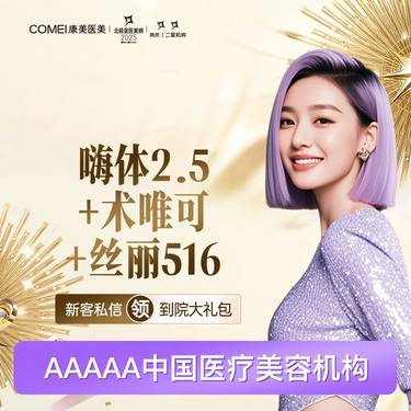 【补水套餐】【进口水光套餐】嗨体2.5+丝丽516+术唯可 美白补水 支持验真整形项目图片