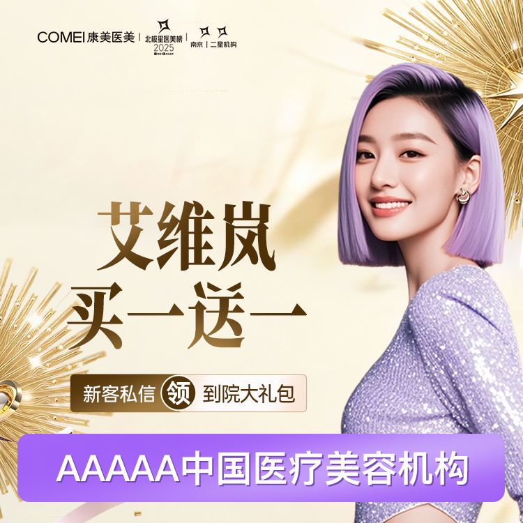 【童颜针注射】艾维岚童颜针 买一送一 原装正品 现场验真 规范操作