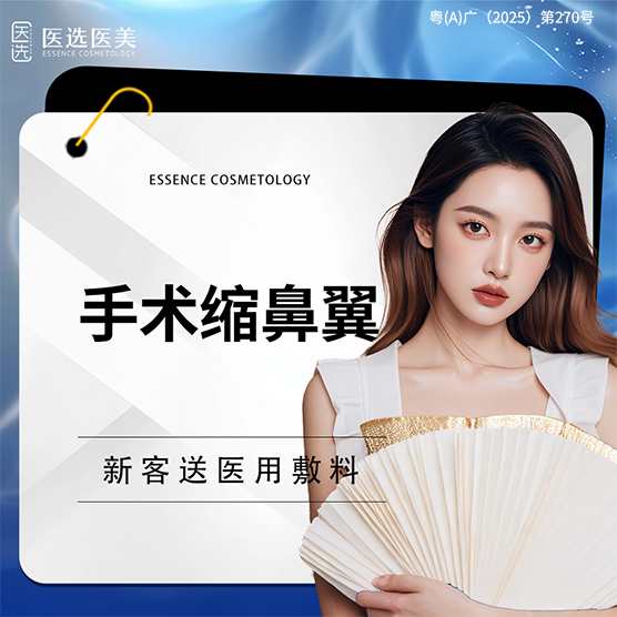 【鼻翼缩小】【手术缩鼻翼】 鼻翼肥厚 宽大 个性美学设计