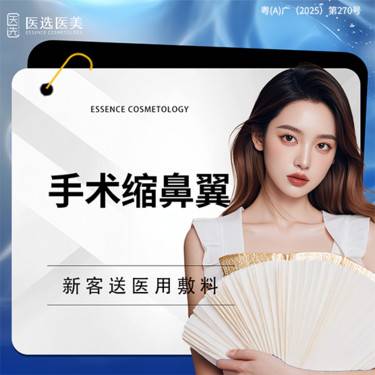 【鼻翼缩小】【手术缩鼻翼】 鼻翼肥厚 宽大 个性美学设计整形项目图片