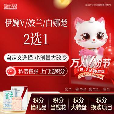 【玻尿酸】【任选2支】伊婉V/姣兰/白娜楚 玻尿酸自定义套餐 打造骨相美/面部轮廓固定