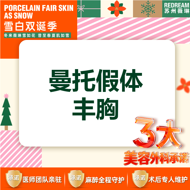 假体隆胸【苏州@陈柳艺】