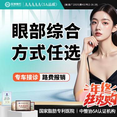 【定点双眼皮】术式任选【小眼综合一口价】埋线/全切/微创双眼皮【新客专享】