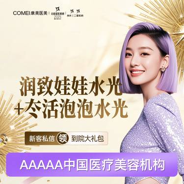【补水套餐】润致娃娃水光+冭活泡泡水光 2支套餐任选 素颜加分卡整形项目图片