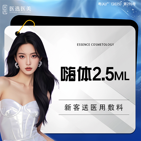 【玻尿酸颈纹】嗨体2.5水光