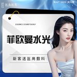 【菲欧曼】FILLMED菲欧曼青春动能素 3ml 无附加成分，【菲欧曼水光】3mL 菲欧曼 营养型 水光【限新客首次】