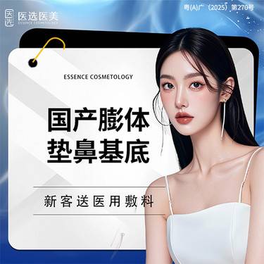 【假体垫鼻基底】【国产膨体垫鼻基底】鼻基底凹陷 鼻部整形 个性美学设计