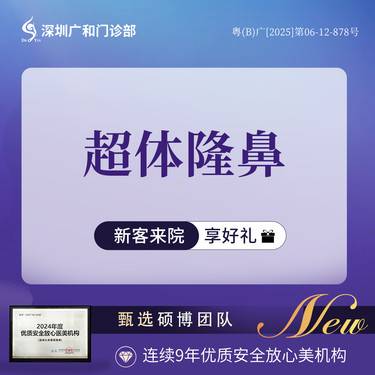 【鼻部多项】超体隆鼻*超体材料*鼻部整形鼻综合*详情私信客服整形项目图片