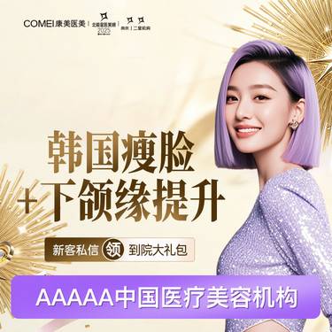 【除皱瘦脸】【注射塑形】【韩国瘦脸+下颌缘提升】100u足量