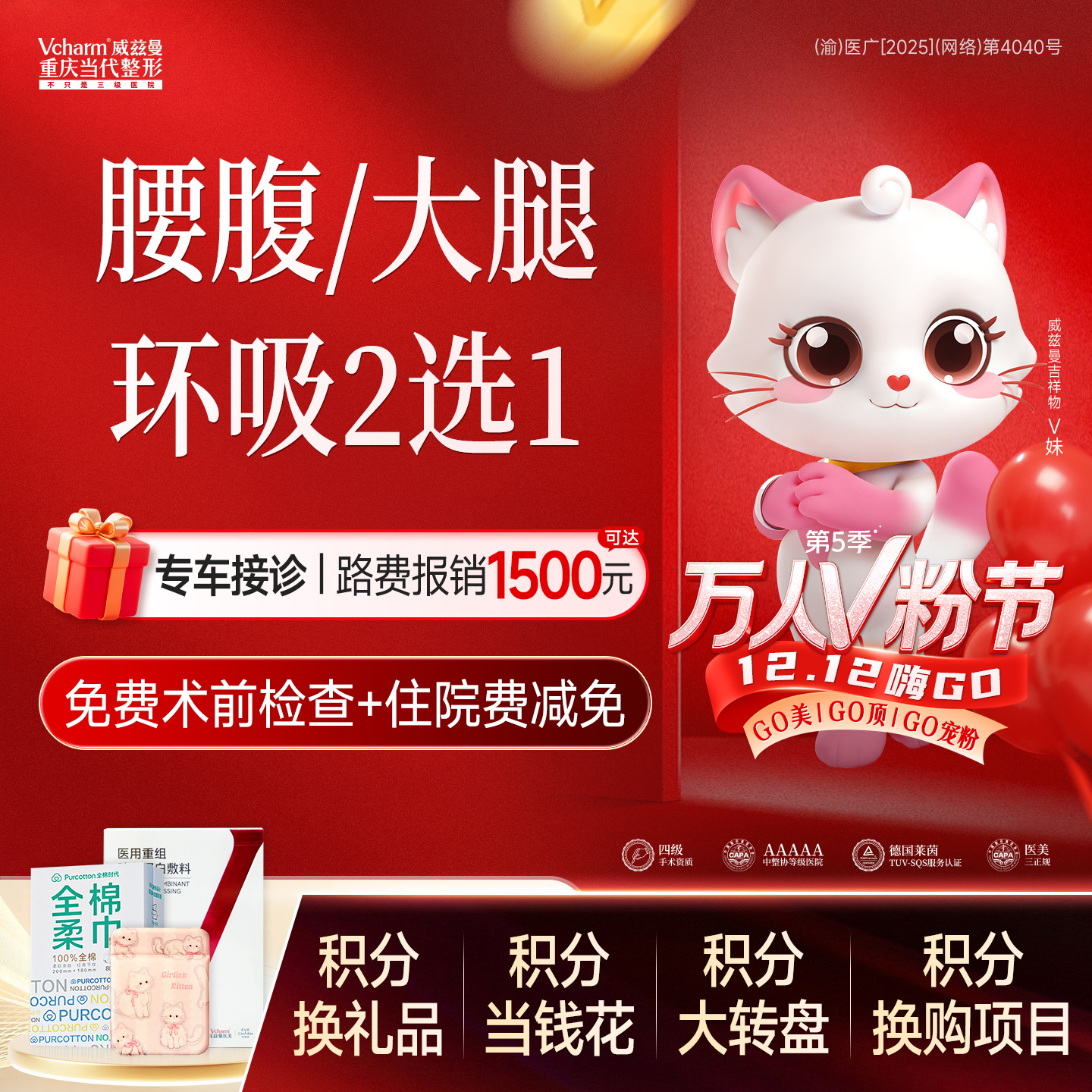 腰腹吸脂【重庆@杨豪】