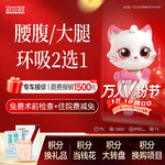 【吸脂】腰腹，【环吸】腰腹/大腿2选1<4倍吸脂>美体瘦腿/瘦肚子/瘦身 抽脂吸脂手术