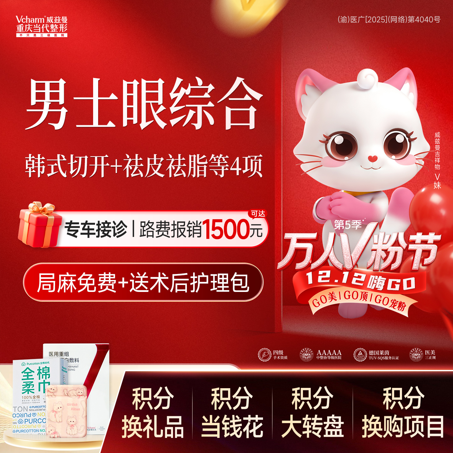 眼部多项【重庆@重庆当代整形外科医院】