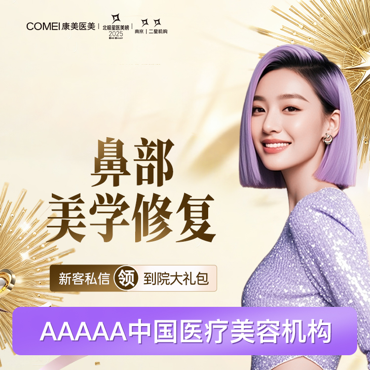 隆鼻手术修复【南京@冯思阳】