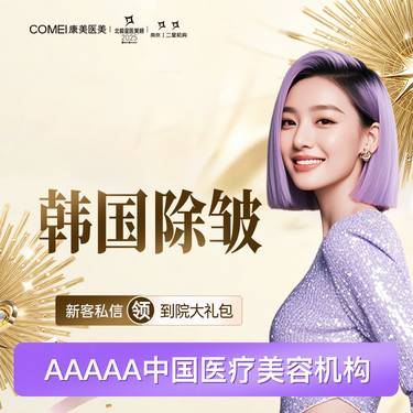 【瘦脸除皱】【除皱瘦脸】【韩国进口除皱20U】 鱼尾纹/鼻背纹/眉间纹3选1