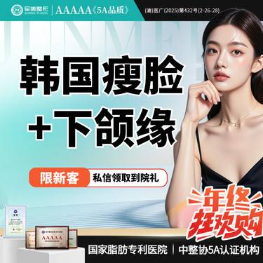 【除皱瘦脸】【仅限本月】韩国进口瘦脸（100U）瘦脸 下颌缘提升【新客专享】