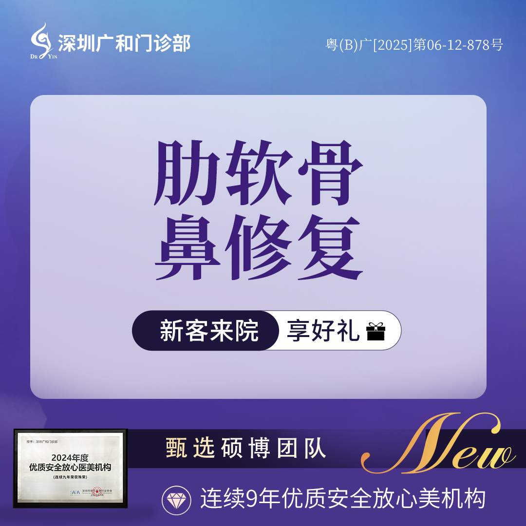 【鼻综合手术修复】肋软骨鼻修复*鼻综合修复*隆鼻整形【新客专享】