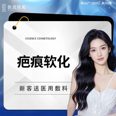 【注射淡疤】疤痕软化1ml疤痕软化