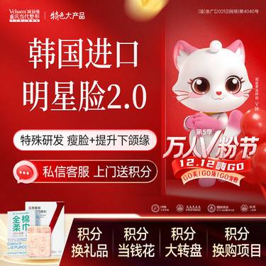 【除皱瘦脸】升级版韩国进口明星脸2.0【瘦咬肌+下颌缘提升】V脸上镜 1人1瓶可溯源