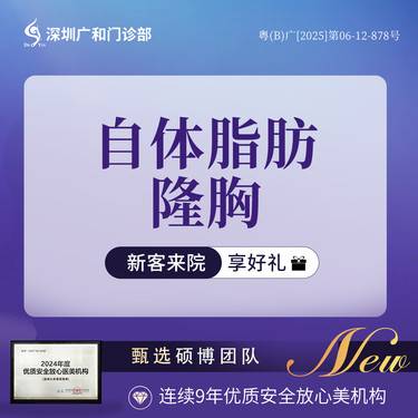 【自体脂肪隆胸】自体脂肪隆胸填充*脂肪隆胸*胸部整形*详情私信客服