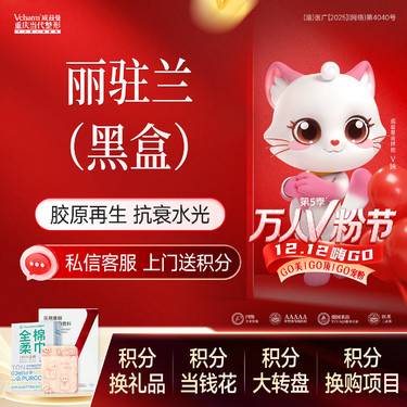 【微针水光】丽驻兰黑盒 现拆验真 美白嫩肤修复 淡化皱纹细纹黑眼圈 全能型抗衰水光