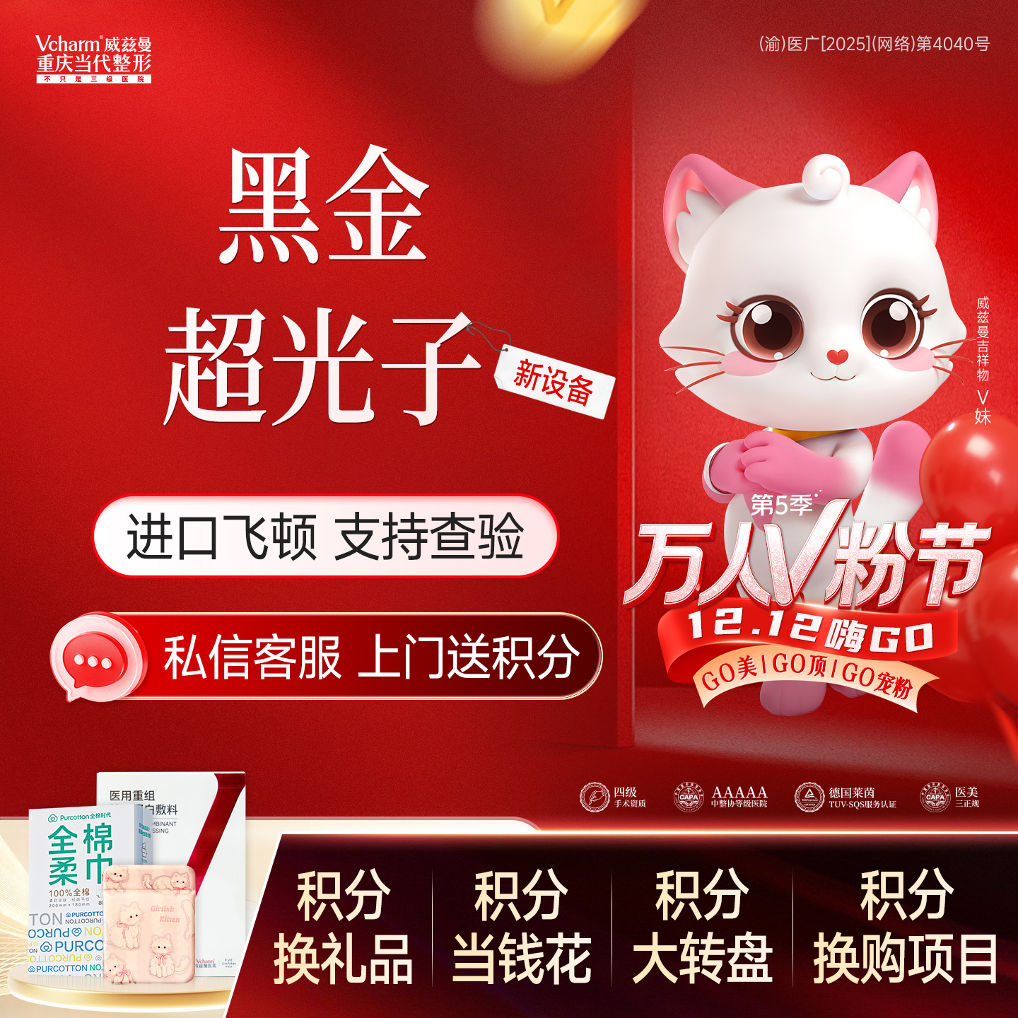 【DPL美肤】黑金超光子DPL 进口飞顿【新设备】更舒适 色斑/敏感/红血丝/玫瑰痤疮/光老化